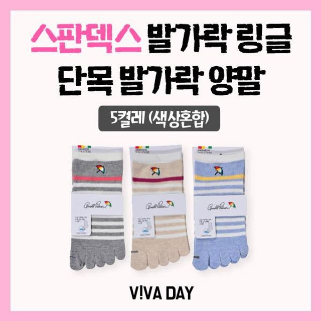 VIVADAY-DW08 링글단목 5켤레(색상혼합)