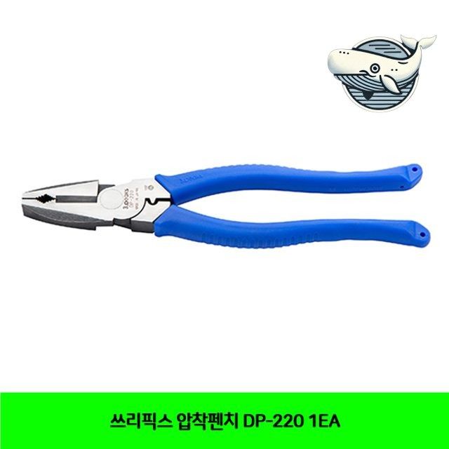 다목적 압착펜치 절단툴 공구 수리용 압착기