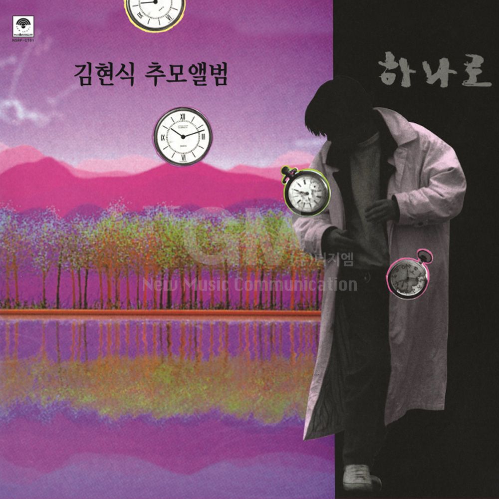 (더지엠)1LP_김현식 추모 앨범 - 하나로 (180g)
