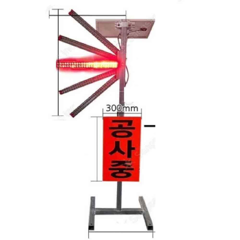 점멸신호수 순차점멸기 공사중 표지판 방향지시 규제