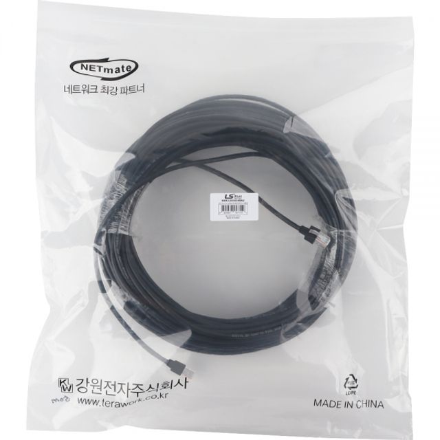 NMX-LS5500XBKZ CAT.5E UTP 옥외용 랜케이블 50m 블랙