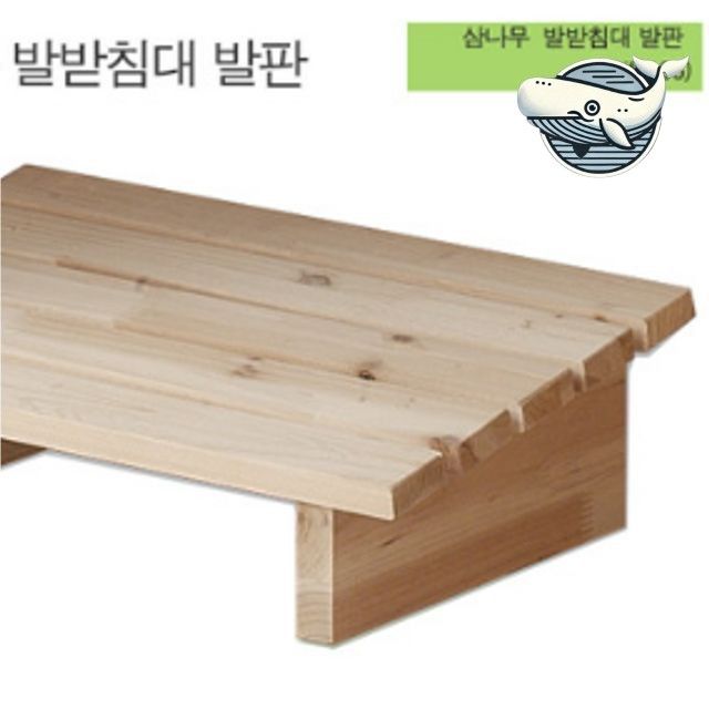 다용도 발받침대 원목 사무실 풋스툴 편안한