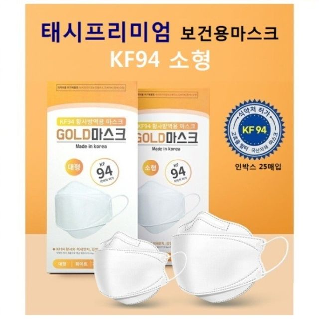 마스크 좋은 방역용 태시프리미엄 소형 품질