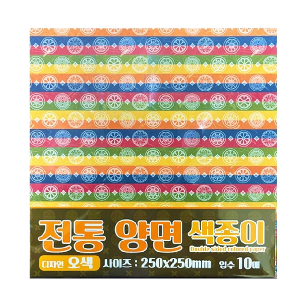 기븐 전통 양면색종이 오색 10매입 250 x250mm 10개입