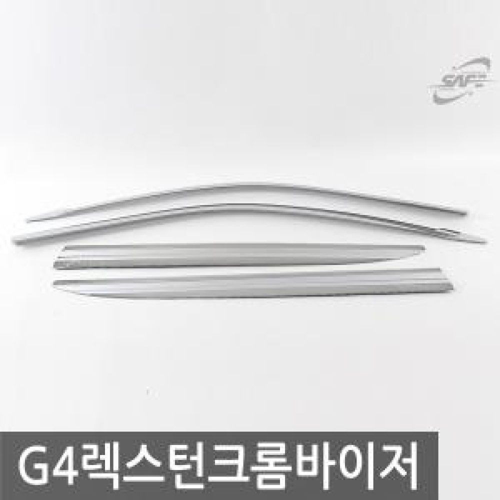 경동/G4렉스턴2017 크롬윈도우바이저 옵션 1