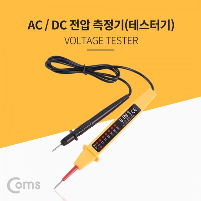 Coms AC DC 전압 테스터기측정침 탐침형