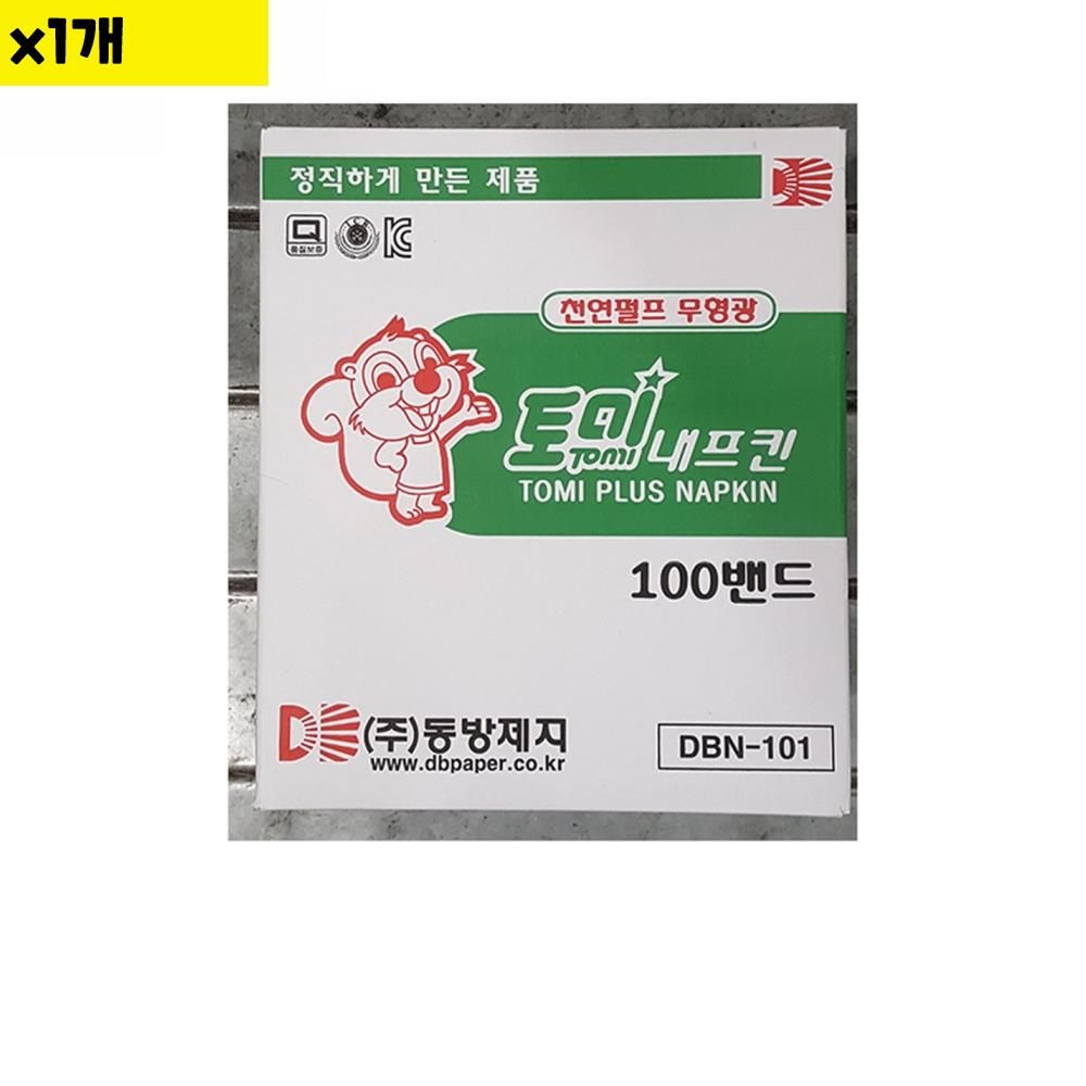 냅킨 토미 100매x100속 식자재 용품 유통 도매