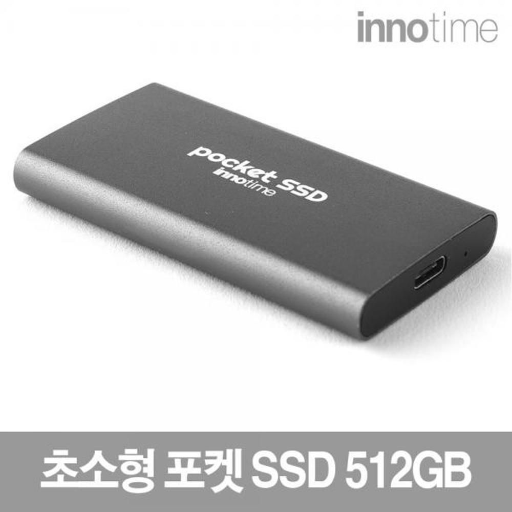 외장SSD POCKET SSD