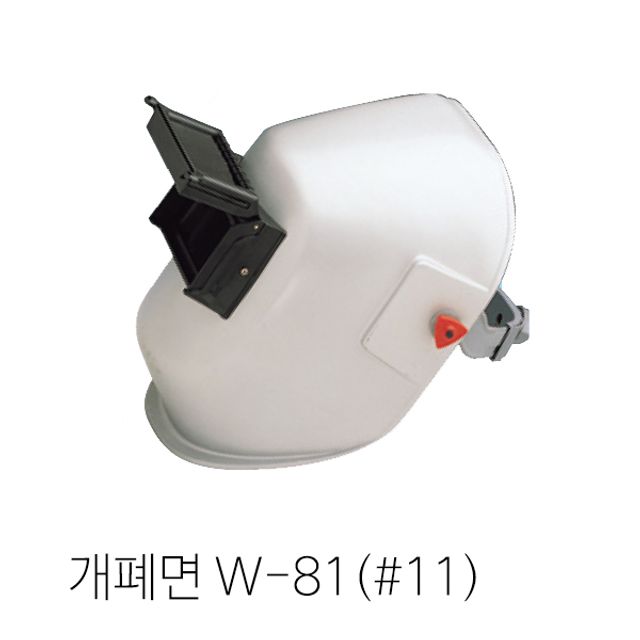 안면보호 용접면 개폐면 W-81(샵11)강화플라스틱사용