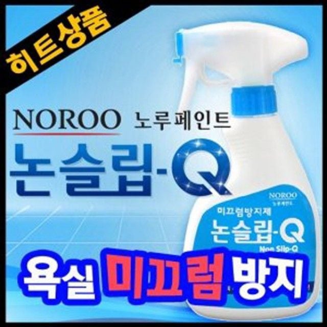 논슬립큐 250ml