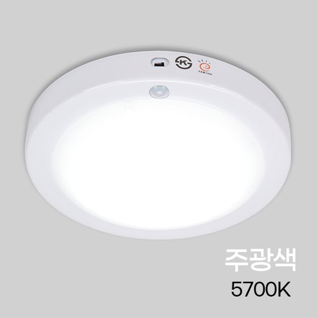 원형 LED 센서등 비상 고효율 15W 주광 (유백) 5M