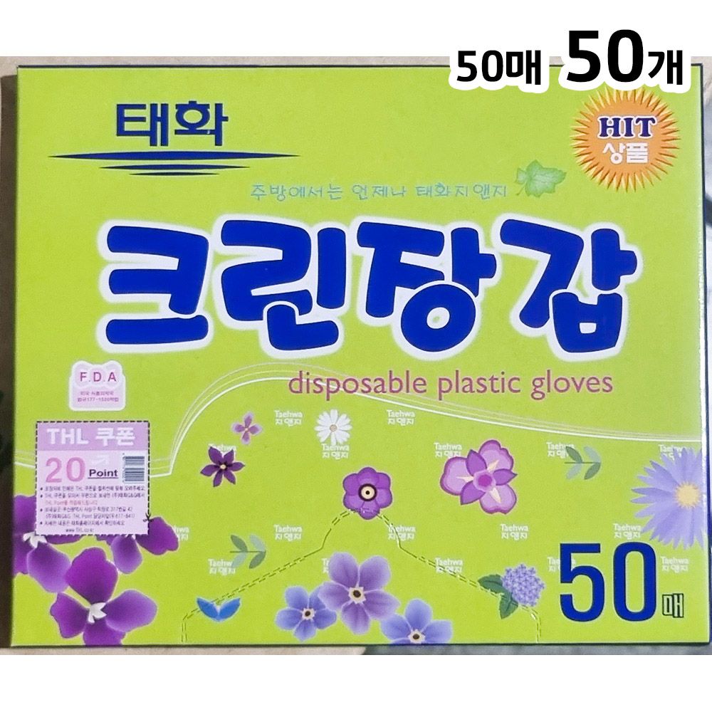 위생장갑 태화 50매 X50