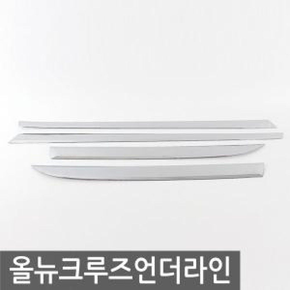 경동 올뉴크루즈 사이드언더라인 옵션 1