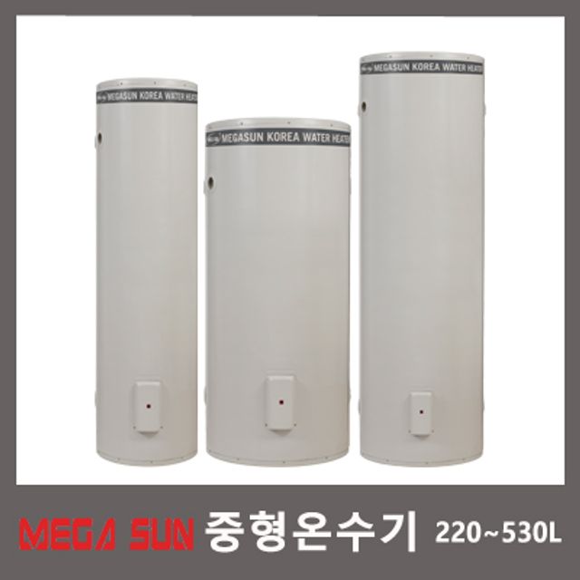 메가썬 중형 전기온수기 320리터 HM-320SK