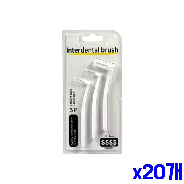 화이트 치간칫솔 L형 3P 와이어 0.4mm 고강도 x20개