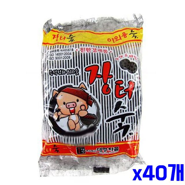 x40개 다용도 아래로타는 숯 장터 바베큐용숯