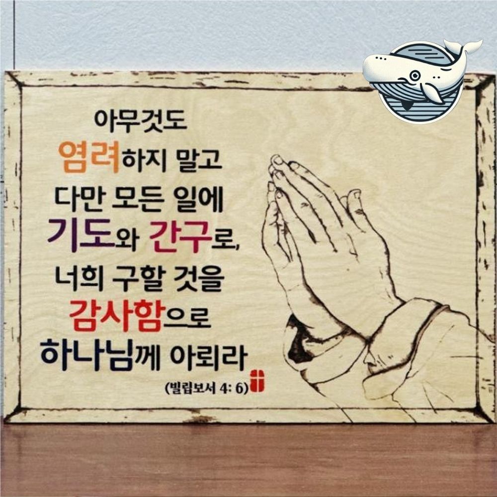 자작나무 성경 말씀 인테리어 액자 내추럴