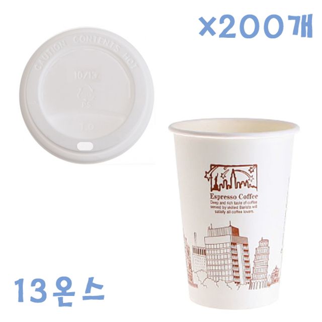 아이티알,NE 390ml 뉴욕종이컵+뚜껑 200개 (화이트) 컵세트 커피컵