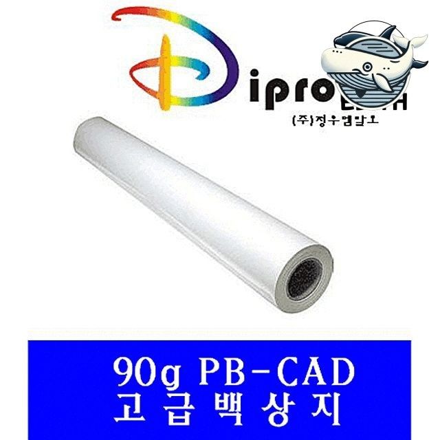 고급 백상지 롤 사무용 복사용지