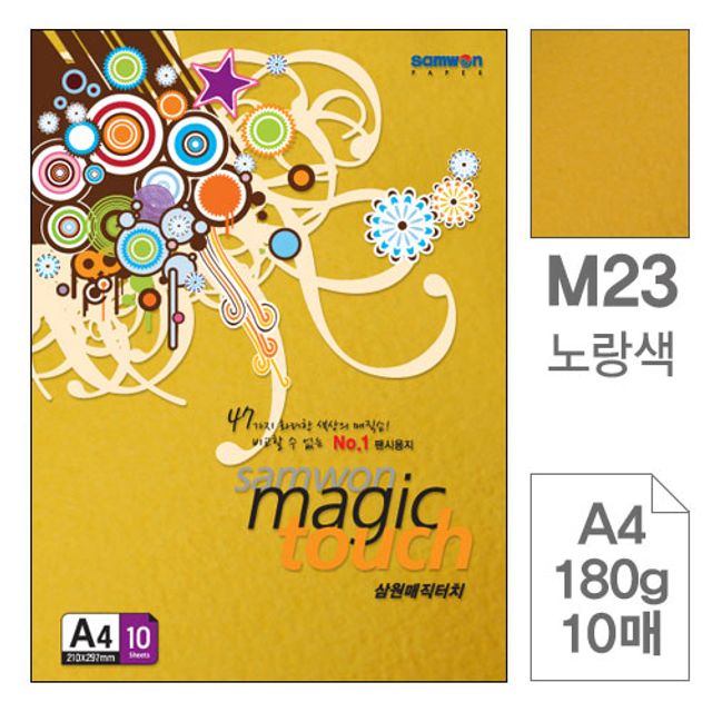 매직터치 A4 복사용지 M23노랑색 180g 10매입10개