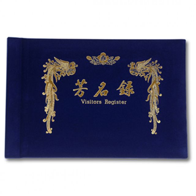 희망 B4 우단 방명록 (무선)