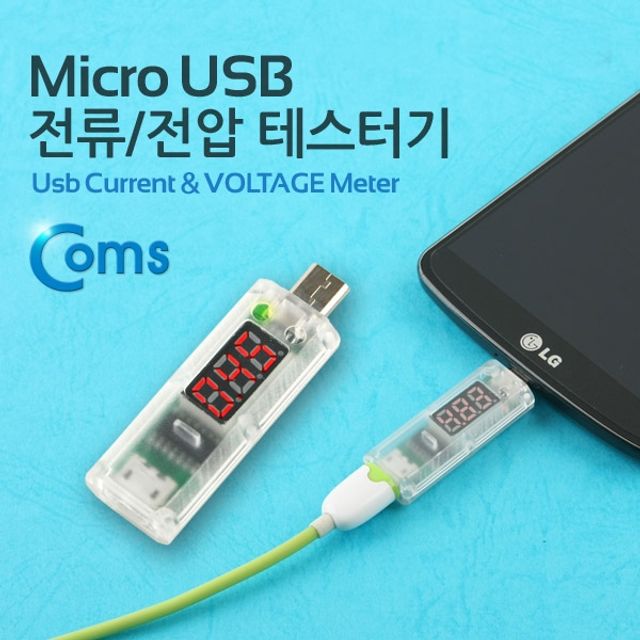 Coms Micro USB 테스터기전류 전압 측정 스틱 타입