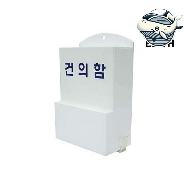 서류 정리 보관함 사무실 중요한 문서 수납상자