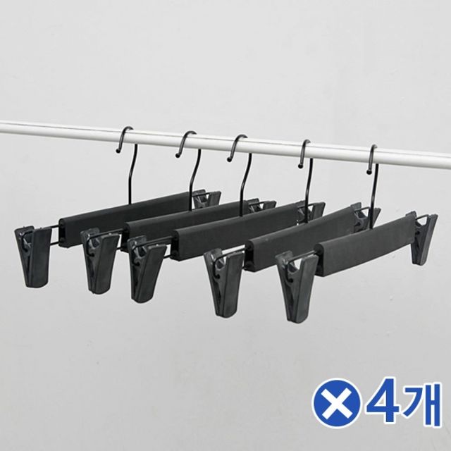 베이직 블랙 바지걸이 5px4개 집게바지걸이 집게걸이