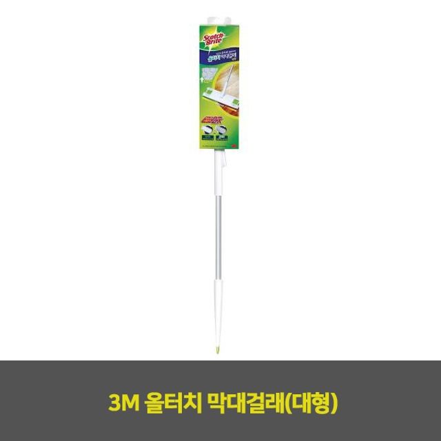 3M 생활용품 막대걸레 올터치 막대걸래(대형) 1EA