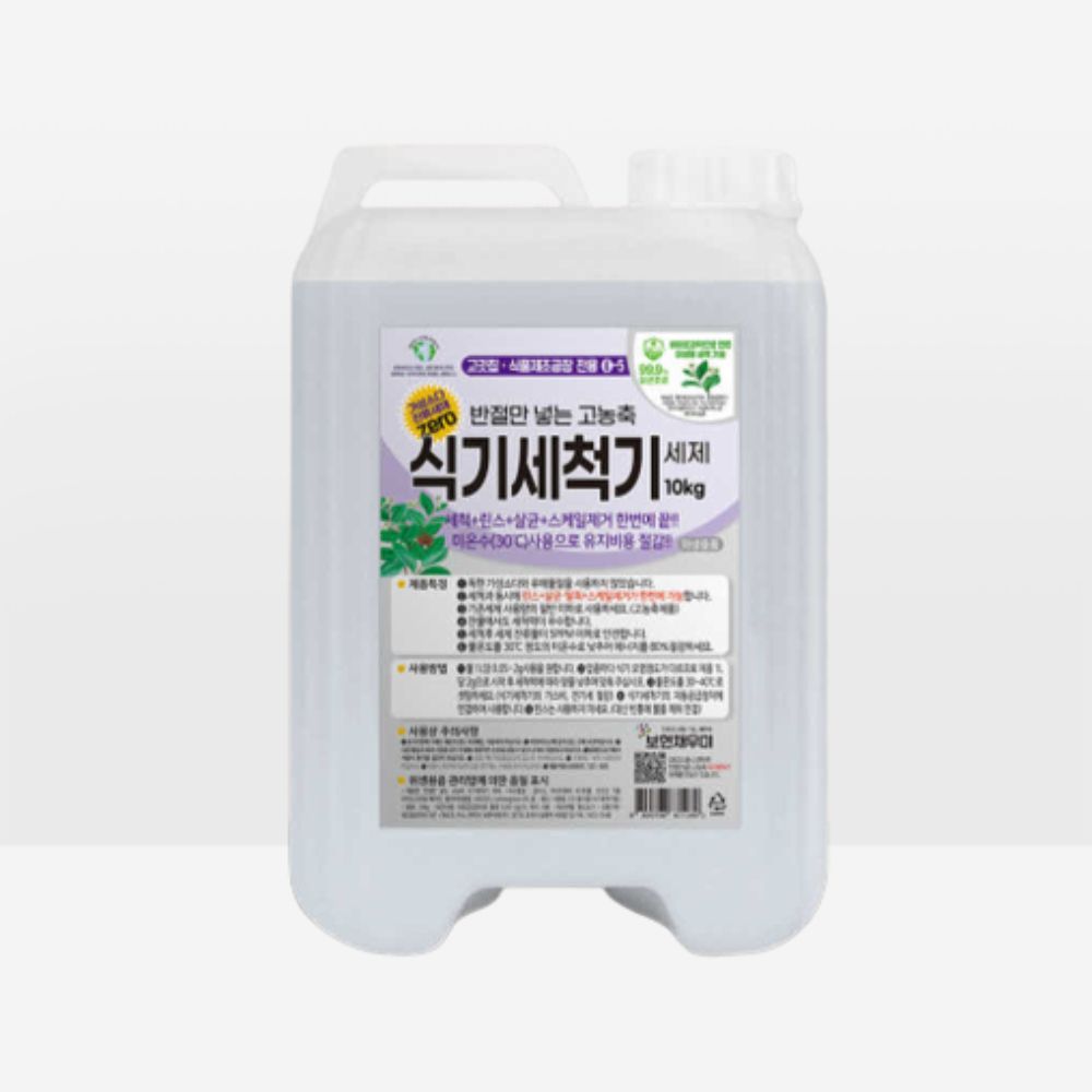 보현채우미 고농축 식기세척기 세제 10kg 소금