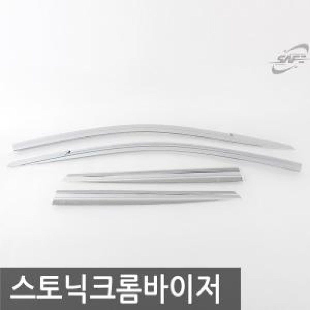 경동/스토닉 크롬윈도우바이저 옵션 1