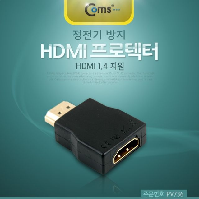 Coms HDMI 프로텍터 정전기 방지HDMI 1.4 지원