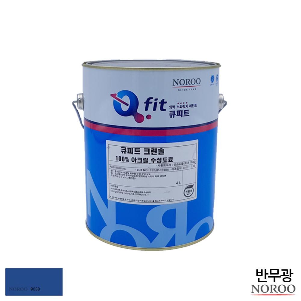 큐피트 크린솔 외부용 수성 반무광 4L 파랑9038