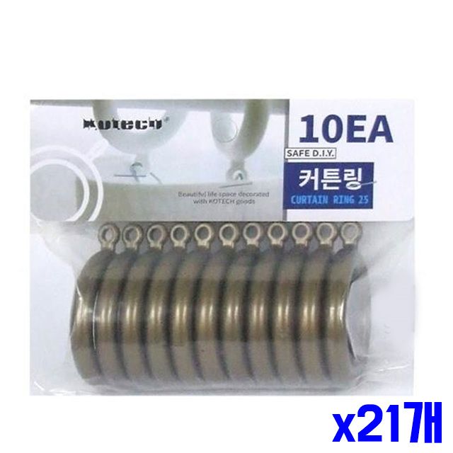 x21개 커튼링 10개입 5cm 커튼봉