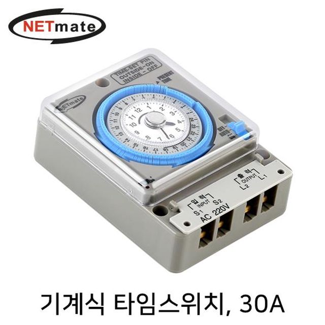 NETmate 기계식 타임스위치(30A)