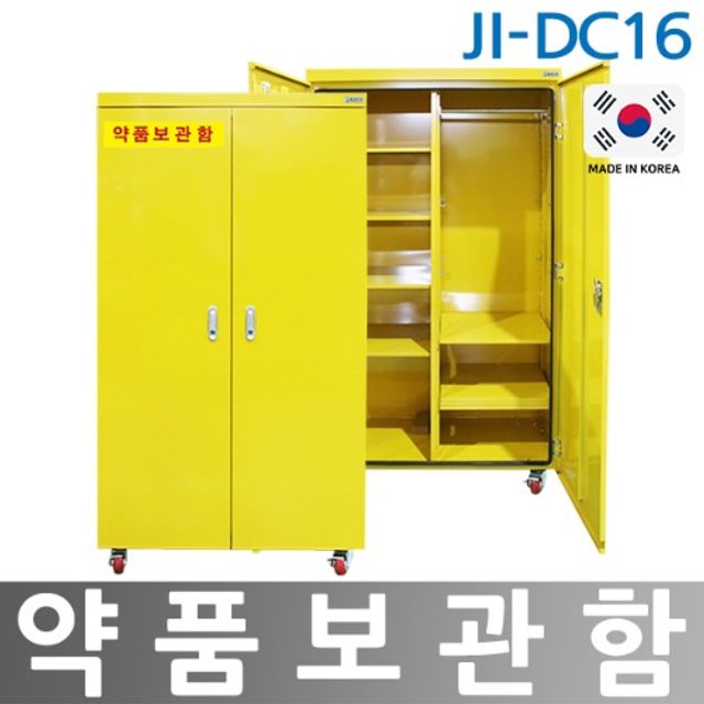JI-DC16 보관함/의 시 화학 농약