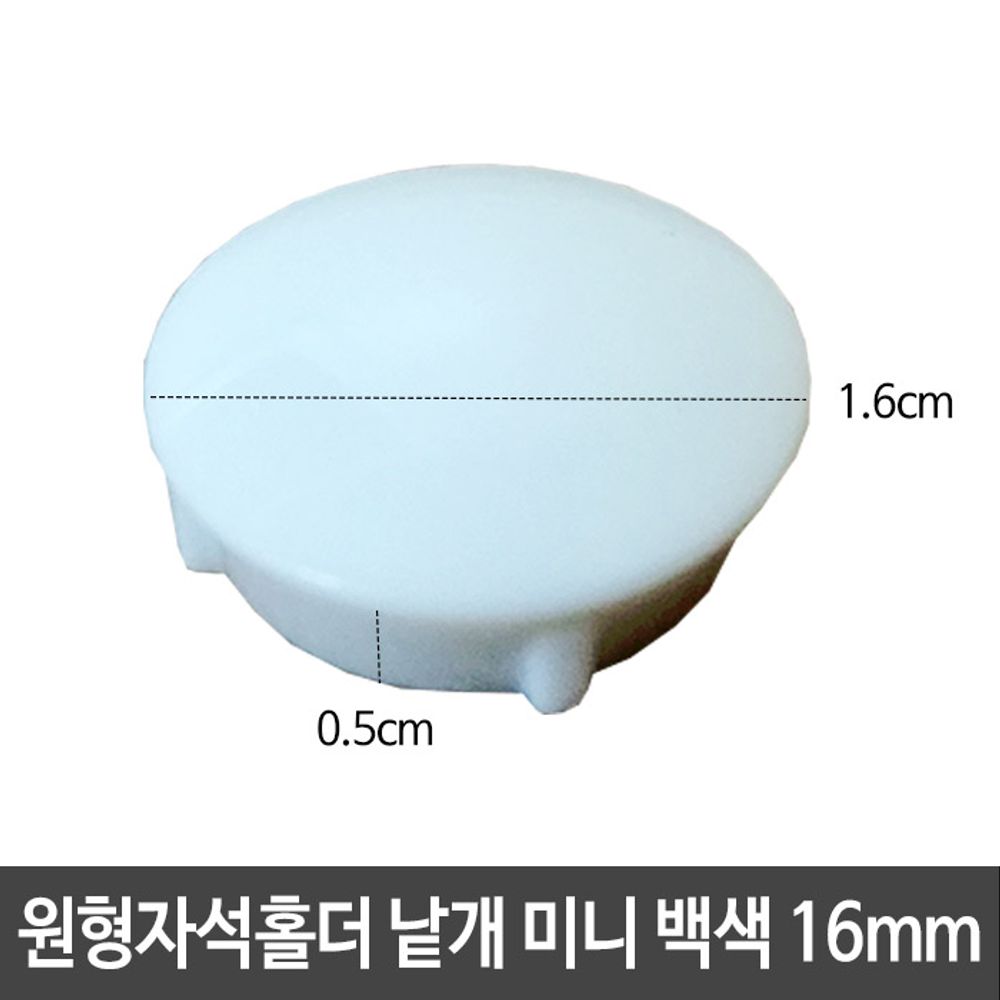 [문구온]원형 자석 홀더 미니 메모 꽂이 자석 서류 M-16M