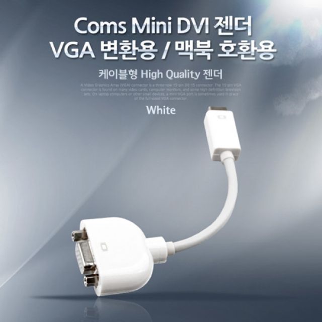 Coms Mini DVI 젠더 VGA 변환용맥북호환용