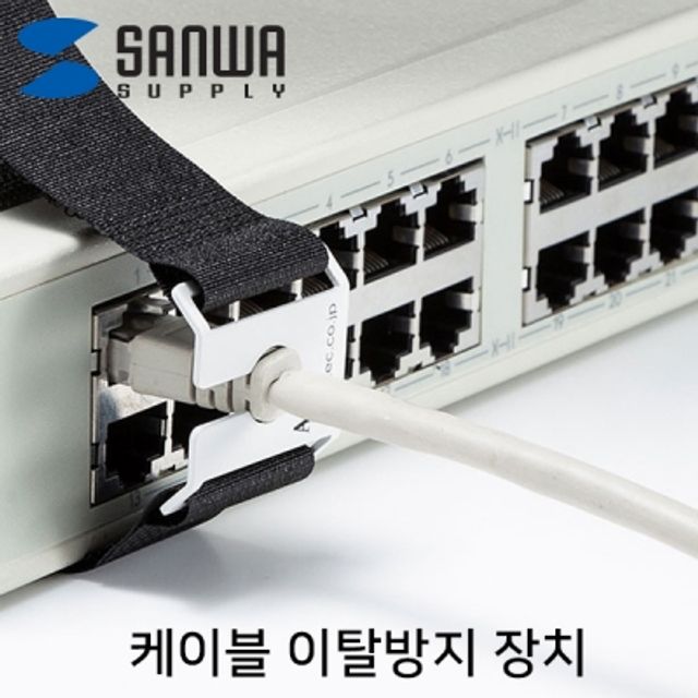 강원전자 산와서플라이 케이블 이탈방지 장치(mm10