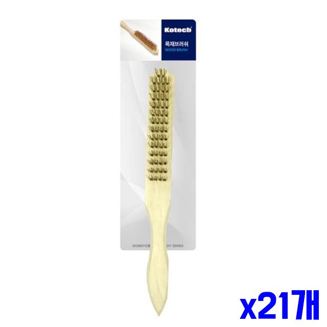황동브러쉬 목재그립 x21개 불판세척솔
