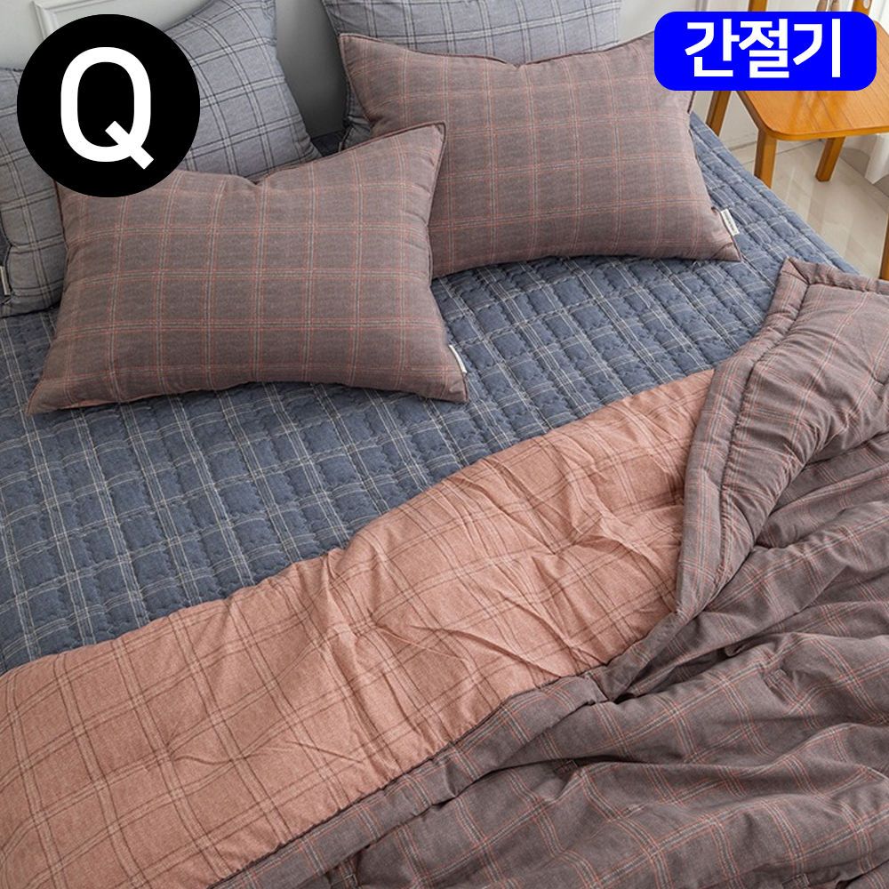 베이직체크 모달간절기 이불 패드세트 퀸 Q 브라운