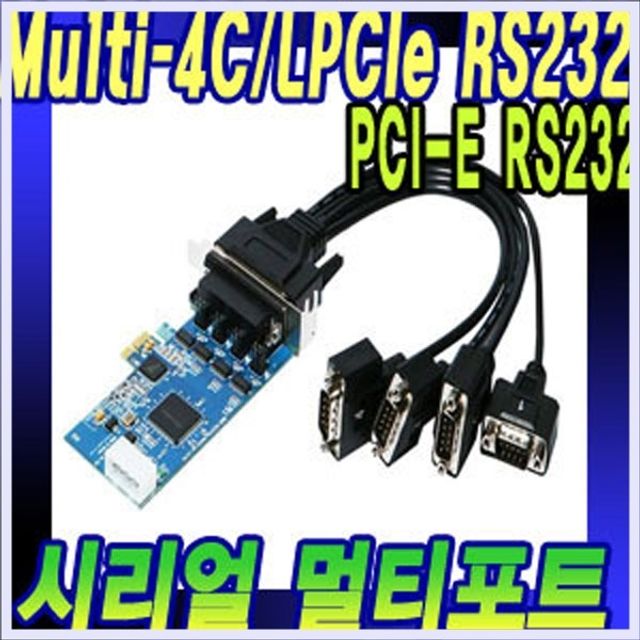 4포트 RS232 시리얼카드 PCI-Ex (케이블 포함)