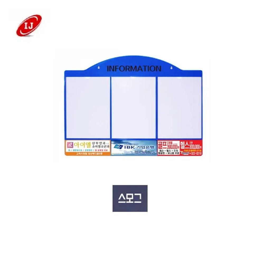 아크릴 게시판 안내판 AL-W3 A4 스모그