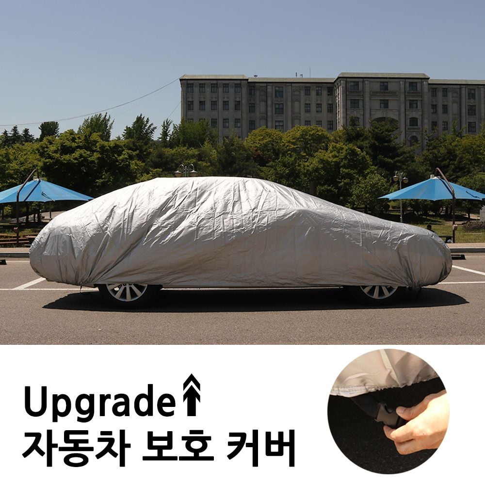 자동차바디커버 햇빛차단 먼지차단