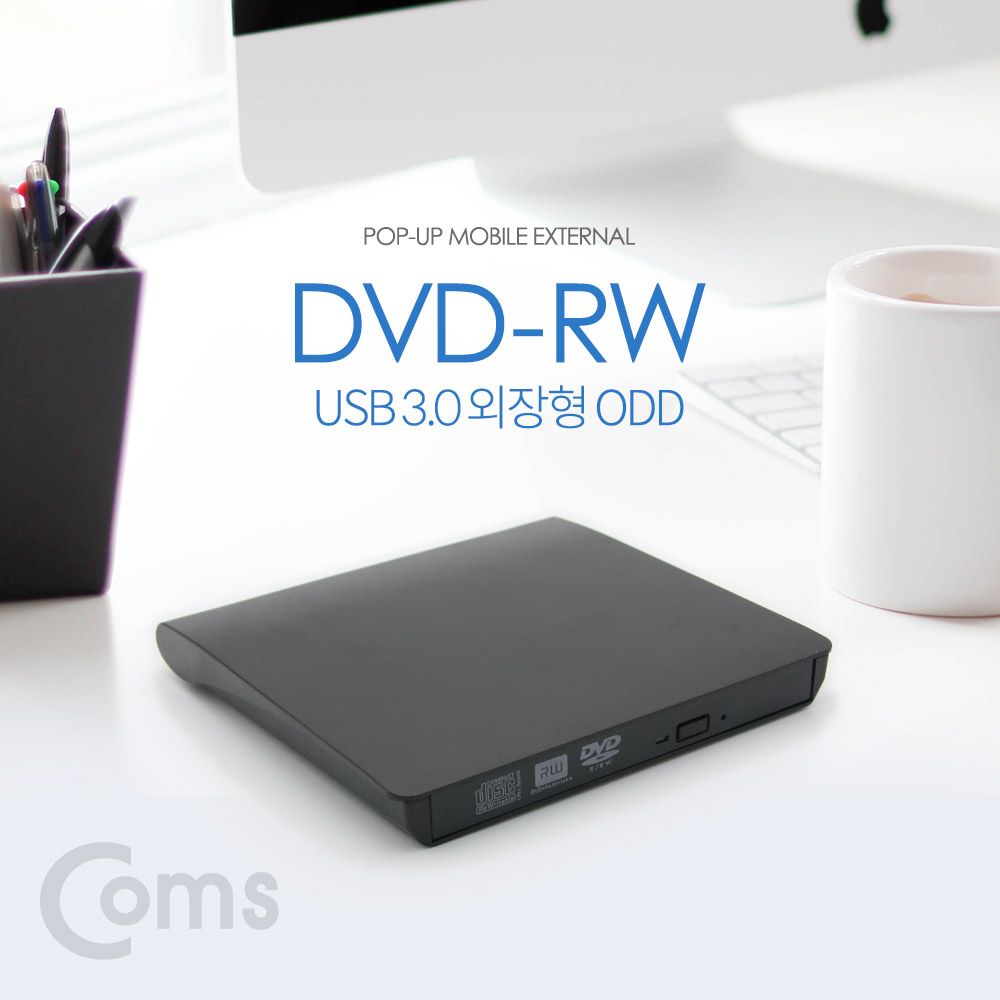 외장형 ODD DVD RW(Read Writer)