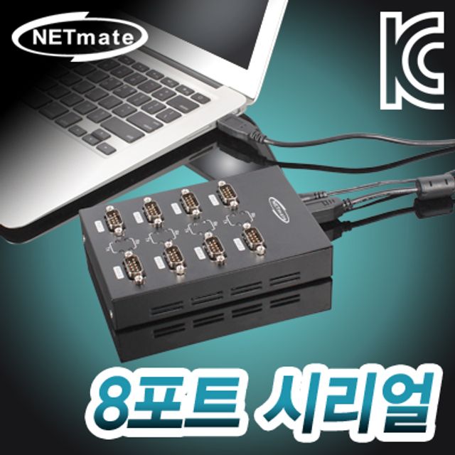 강원전자 넷메이트 USB2.0 to 8포트 RS232 컨버터(M