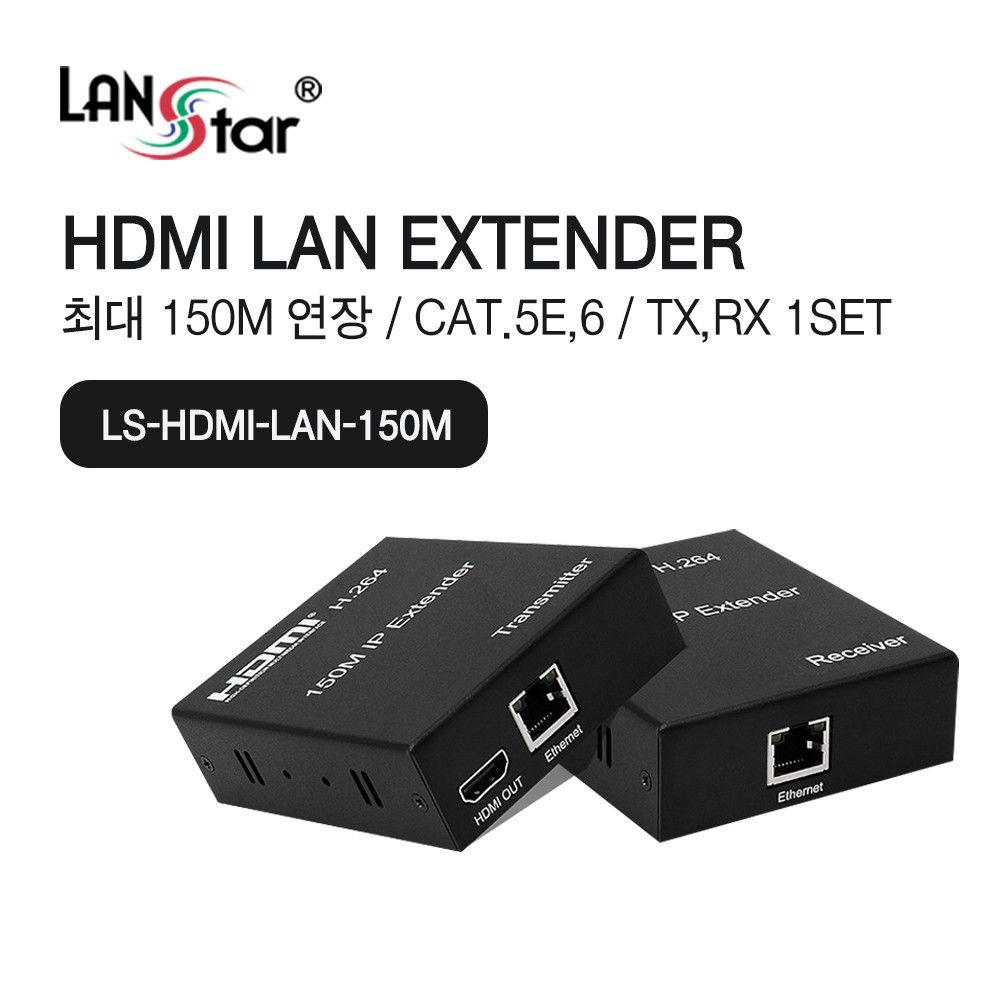 HDMI 랜 거리 연장기 150M지원