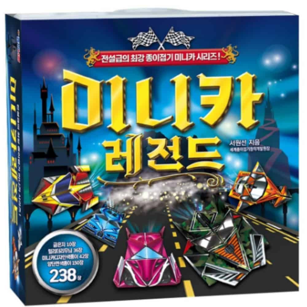 미니카 종이접기 색종이세트 종이접기색종이