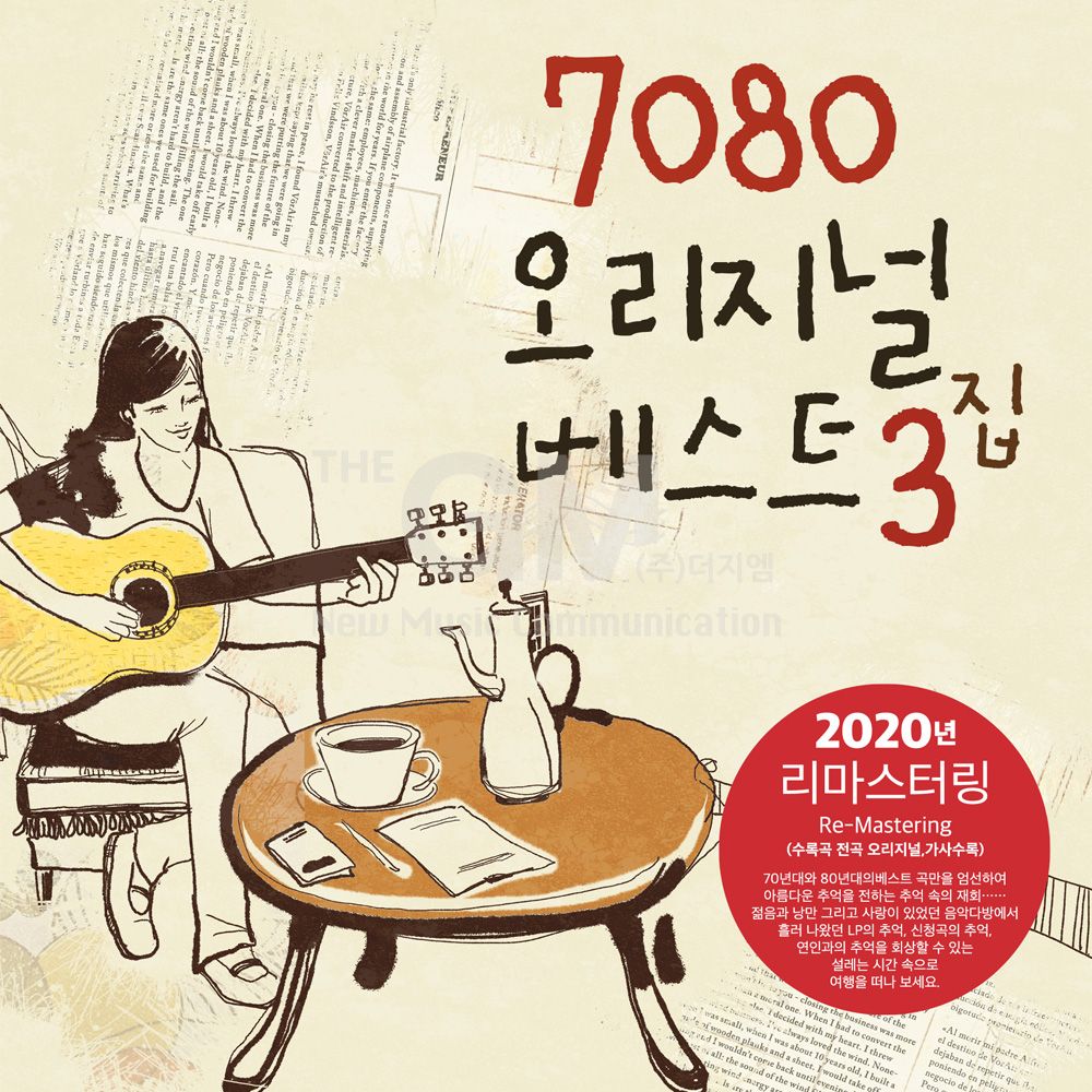 (더지엠)1LP_7080오리지널베스트3집
