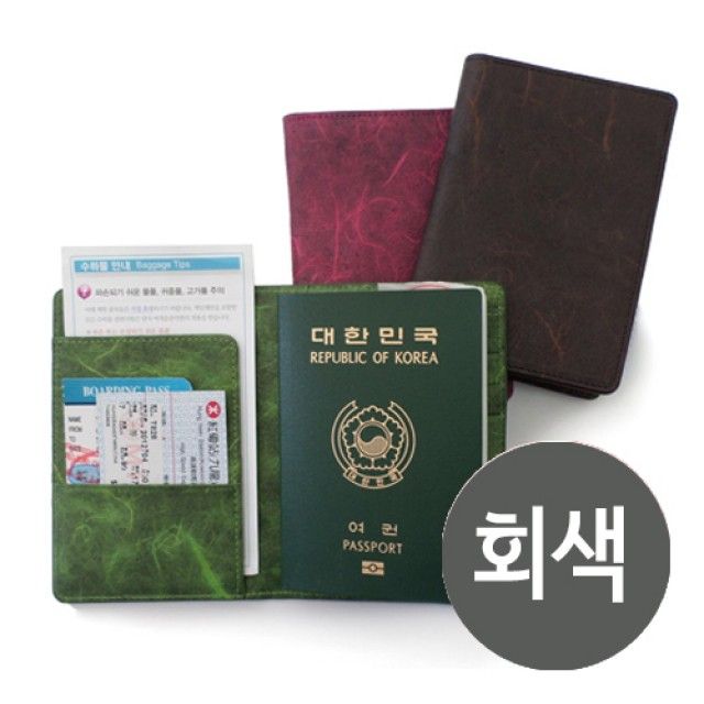 로얄 한지 여권케이스 회색 R-1040